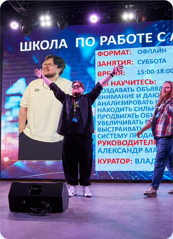 Александр Макуха выступает на сцене школы по работе с Авито